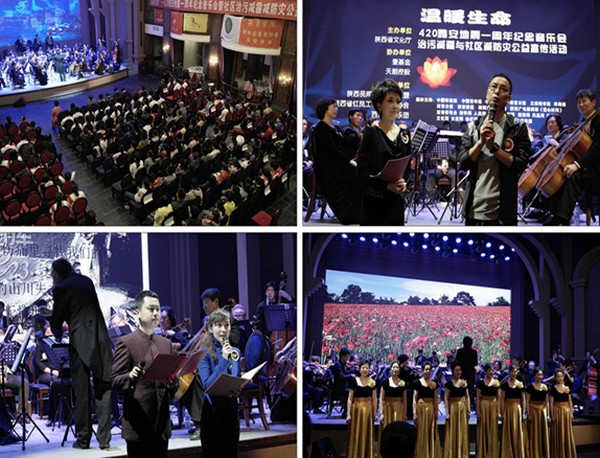 天朗奏响环保公益音乐会