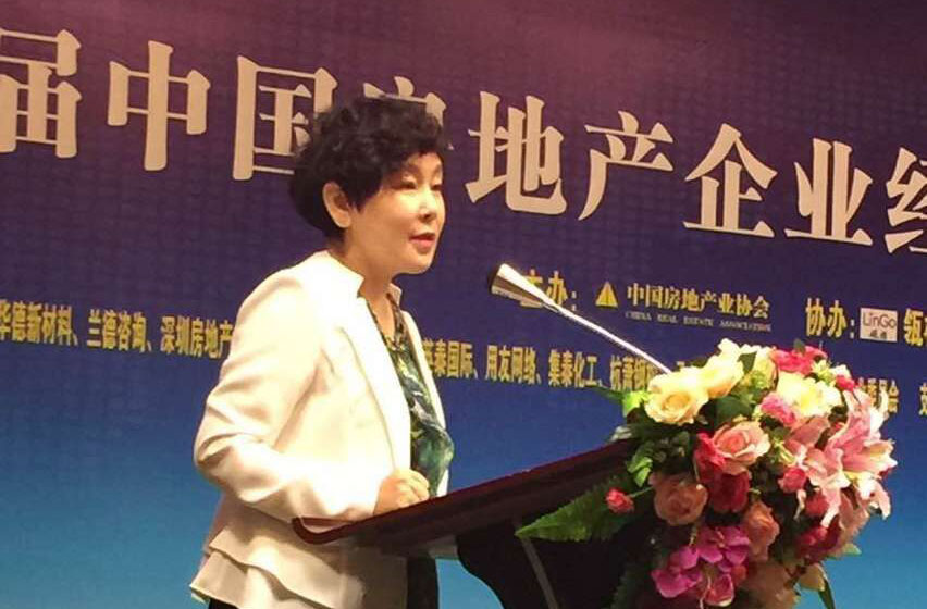 天朗控股集团董事长孙茵女士出席第四届中国房地产企业经营管理创新大会