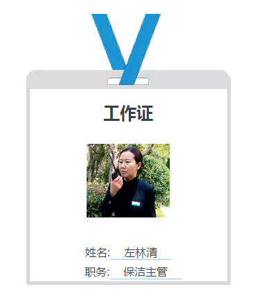 身边故事 | 左姐的一天