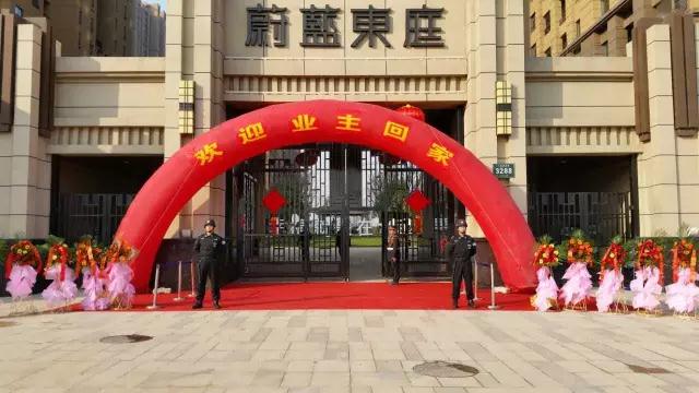 欢迎天朗蔚蓝东庭，融公馆业主回家