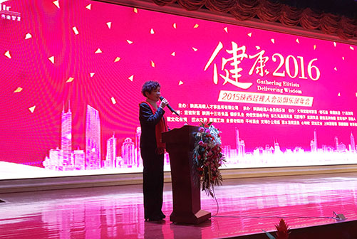 天朗控股集团孙茵董事长出席陕西经理人会员俱乐部年会