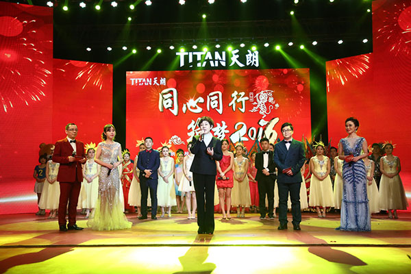 天朗控股集团2016年度春节联欢晚会圆满举行