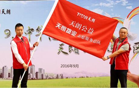 迎9.5中华慈善日，天朗公益进社区