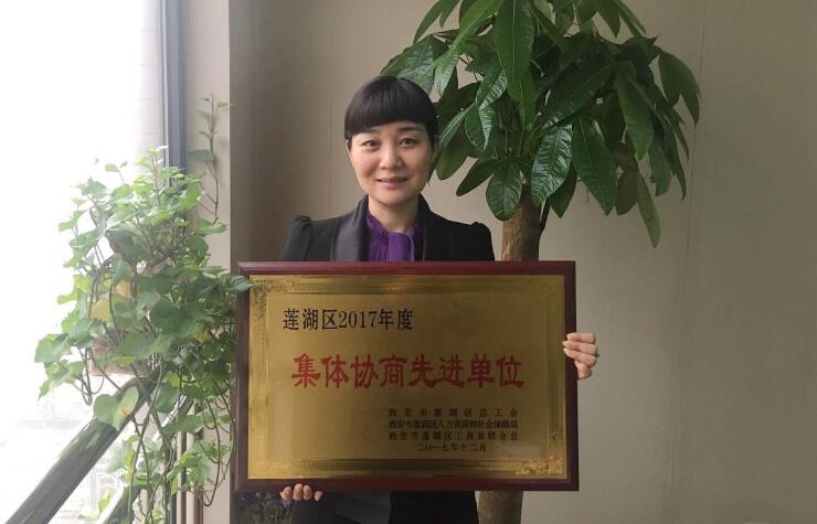 天朗时代大酒店荣获莲湖区集体协商先进单位称号