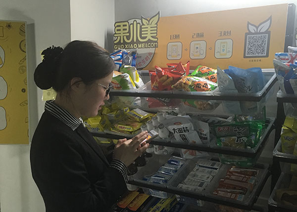 创新科技，服务员工