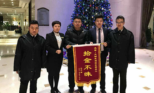 拾金不昧客人赞  酒店荣誉记心间