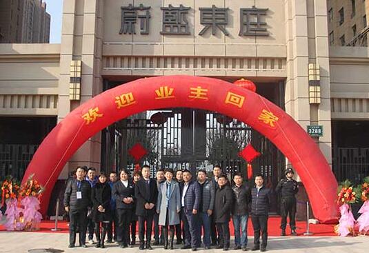 欢迎天朗·蔚蓝东庭二期业主回家