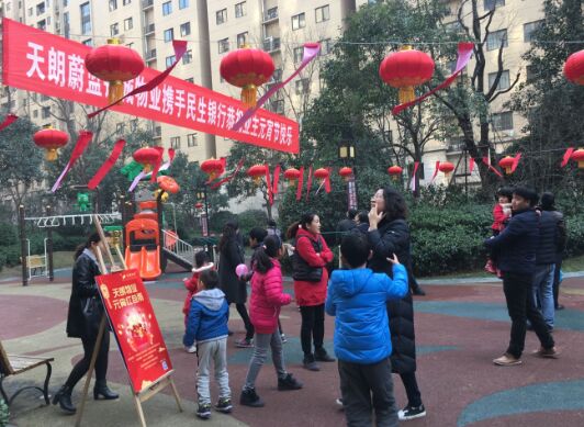 天朗物业元宵活动火力全开