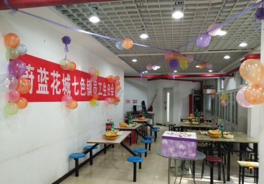 身边故事 | 花城七色镇员工生日会