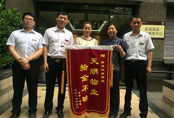 拾金不昧  最美保洁员