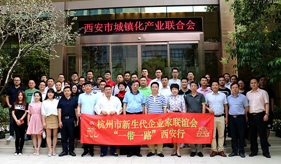 杭州新生代企业家赴西安学习交流会在小镇咖啡召开