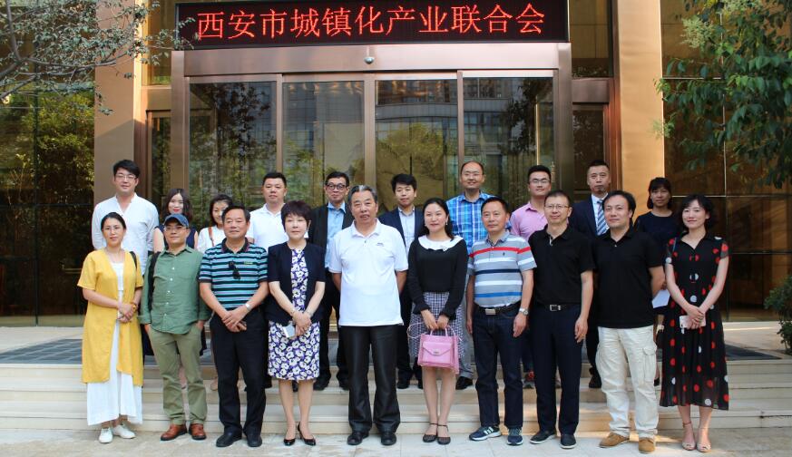 西安市城镇化产业联合会与知名专家学者在小镇咖啡举行圆桌会议