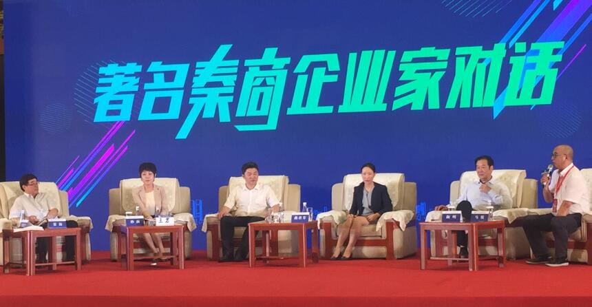 孙董受邀参加第八届全球秦商大会“追赶超越”主题论坛