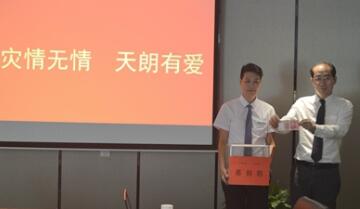 情系灾区·天朗在行动