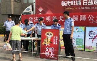 天朗蔚蓝东庭小区开展文明养犬宣传