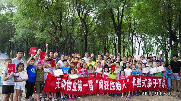 天朗物业百人业主亲子夏令营圆满收官