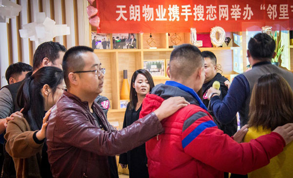 告别孤单 牵手幸福——天朗物业邻里节暨“告别单身狗”相亲交友活动圆满结束