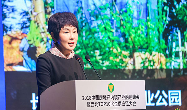 天朗控股集团董事长孙茵女士出席2018中国房地产内装产业融创峰会