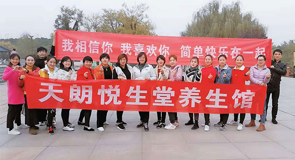 天朗悦生堂举办回味童年趣味运动会