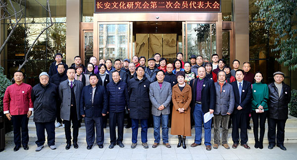 孙茵女士当选西安市长安文化研究会第二届理事会主席