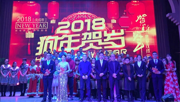 “拥抱幸福”，2018天朗物业新春年会圆满举行