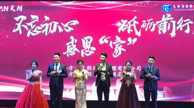 不忘初心，砥砺前行，感恩“家”