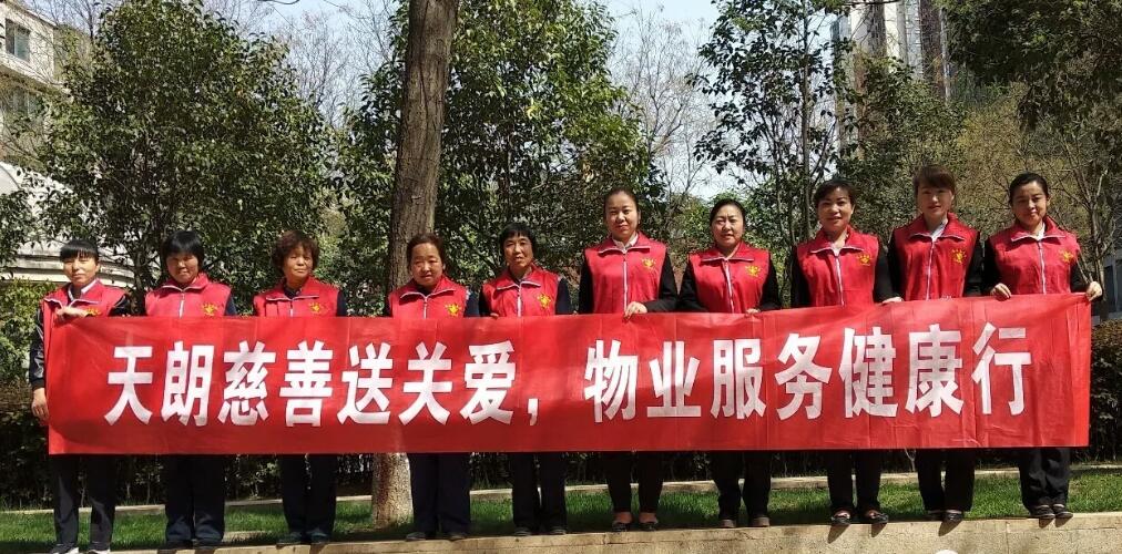 天朗慈善进社区，关爱老人送温暖