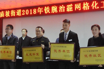 铁腕治霾·拥抱蓝天