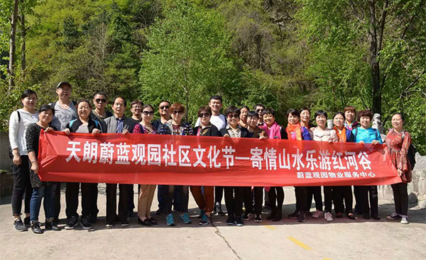 寄情山水，乐游红河谷