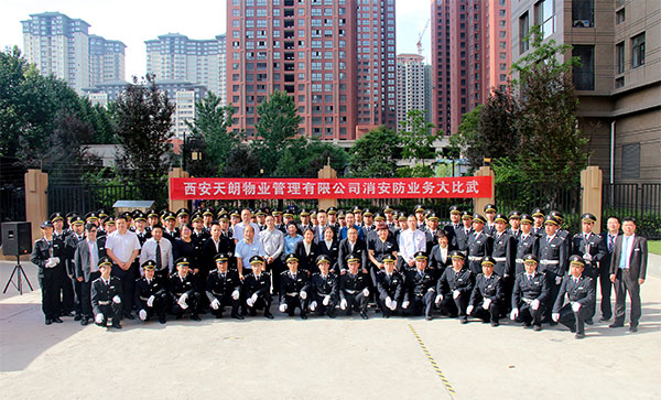 天朗物业举办“消安防技术比武”决赛
