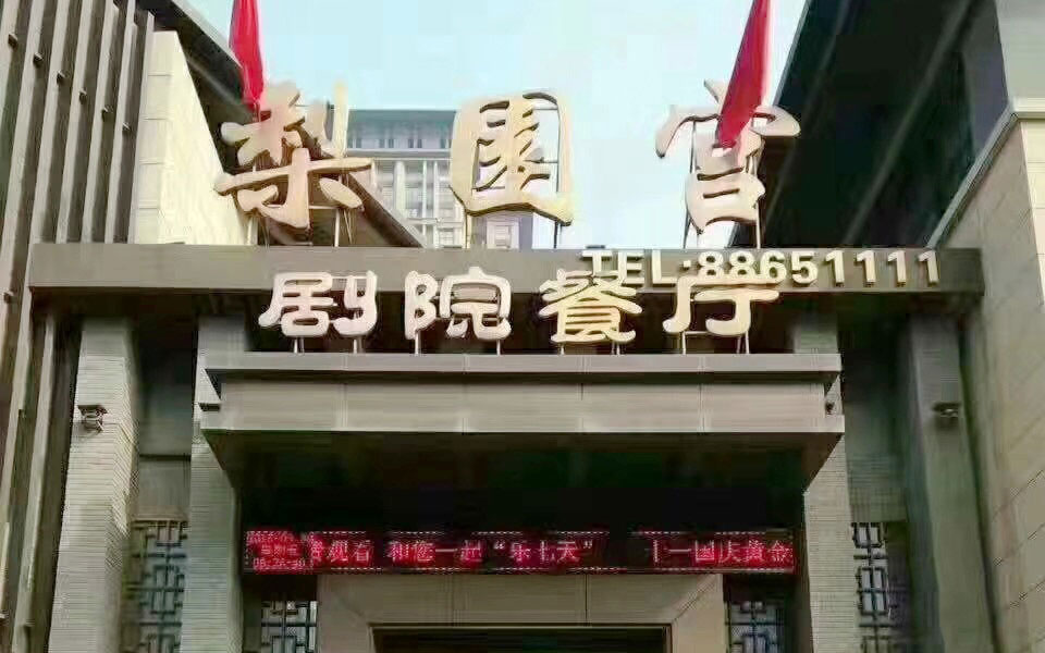 火炉边的美味人生