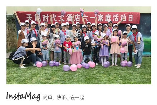 别样六一节 快乐家庭日