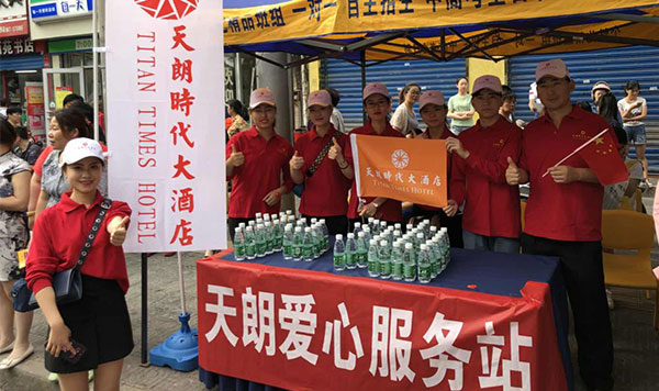 “天朗爱心服务”祝您金榜题名