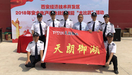 天朗物业御湖安全团队获经开区消防大比武二等奖
