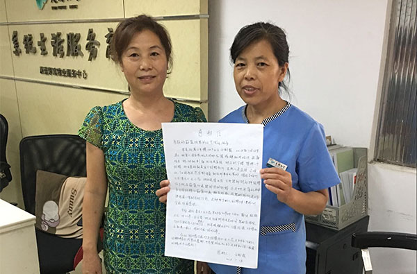 来自领寓业主的一封感谢信
