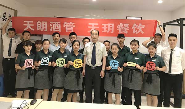 扬帆起航 戮力前行