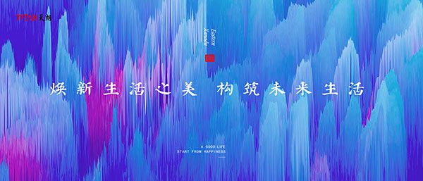 享受田园生活  共话社群发展