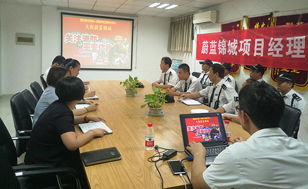 蔚蓝锦城物业开展消防安全知识培训