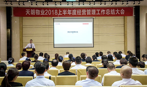 凝心聚力，砥砺前行
