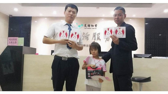 天朗物业第三届“寻找嫦娥家的玉兔”中秋活动圆满落幕