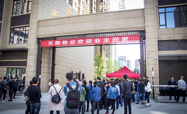 品质再兑现，幸福再来临