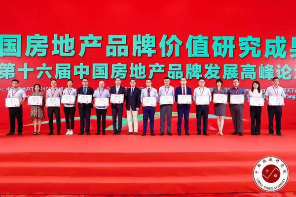 天朗物业荣登2019中国物业服务专业化运营领先品牌企业