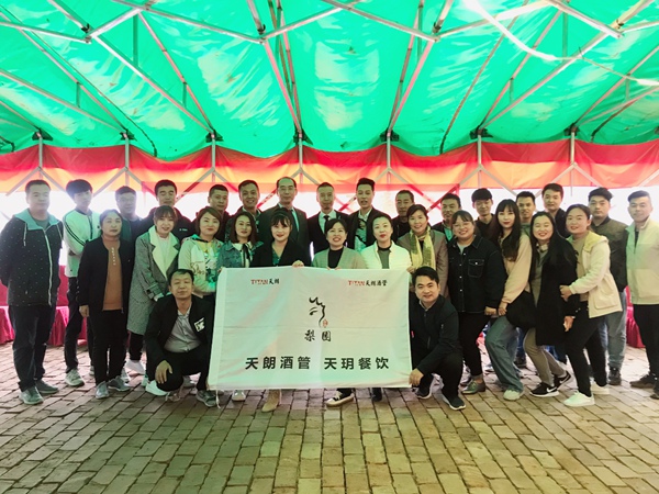 走进万花山 云祥映蓝天——天朗酒管天玥餐饮举行团建活动