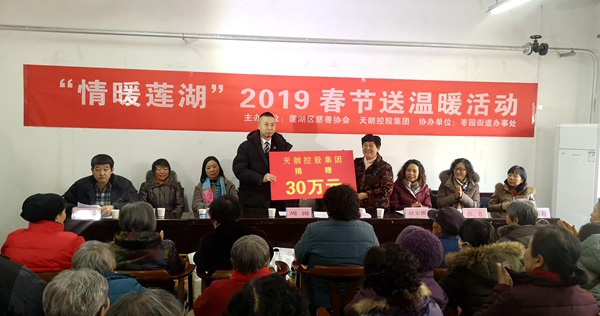 2019“情暖莲湖”春节送温暖活动为1000余户困难家庭送上新春关怀
