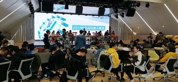 2019西安高校魔方联赛在长安大学城梦想小镇成功举办