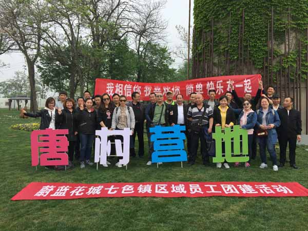 天朗物业唐村行之蔚蓝花城七色镇区域篇——爱之随行