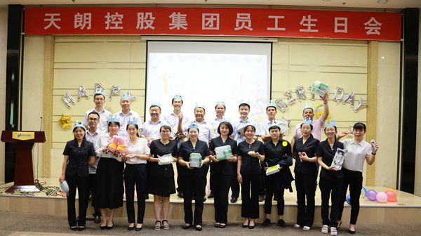 缤纷六月天 欢乐生日会