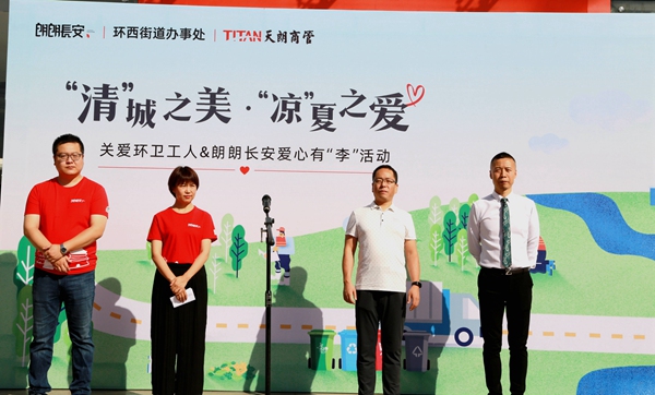 “清”城之美，“凉”夏之爱
