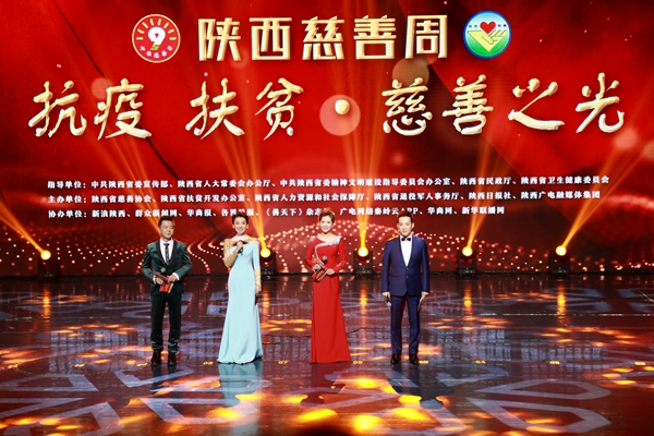 天朗控股集团荣获陕西省“三秦善星”爱心企业称号
