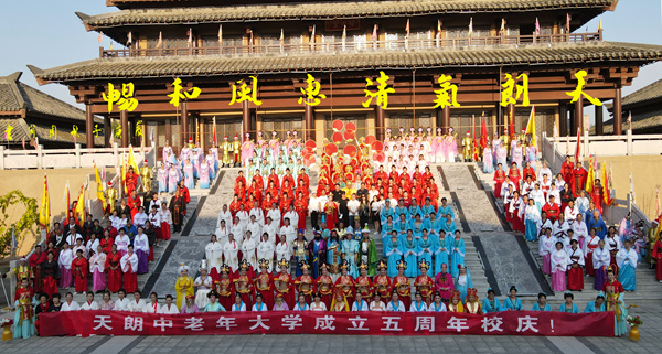 诗韵唐镇   梦回大唐——天朗中老年大学五周年校庆活动圆满完成